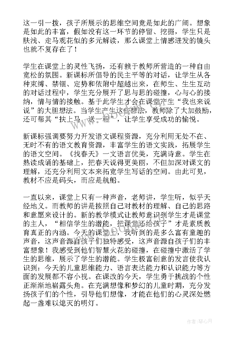 最新二年级语文黄山奇石课文 二年级教学反思(实用6篇)