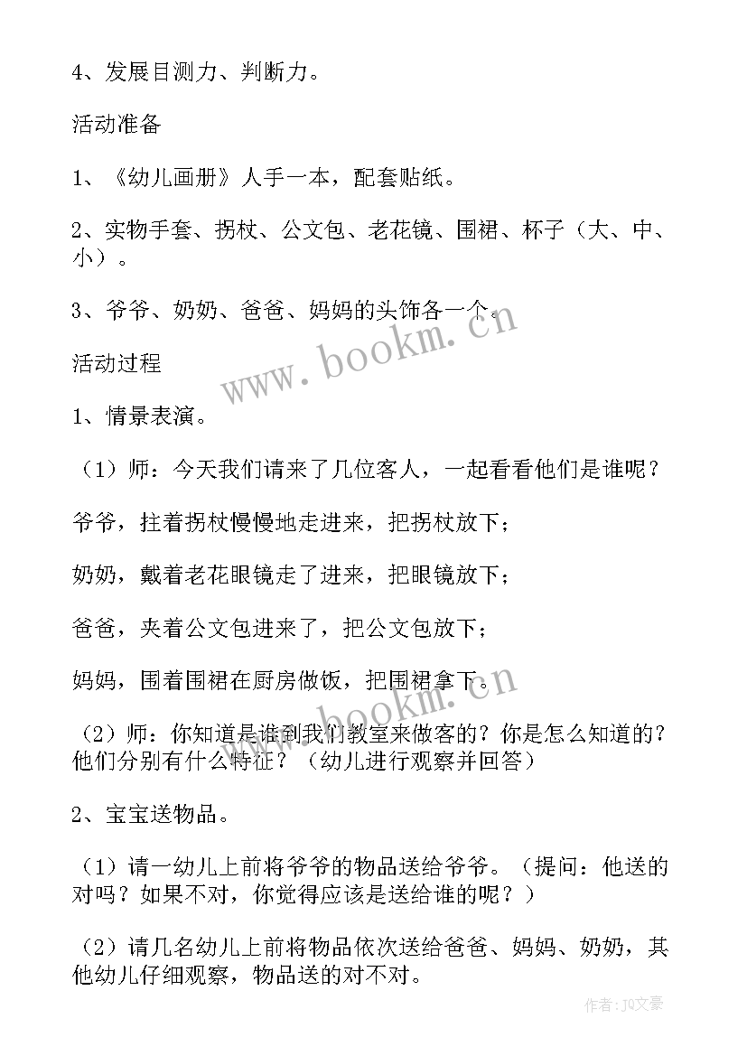 2023年中班给花宝宝排队活动反思 小班科学课教案及教学反思橘子宝宝(优秀5篇)