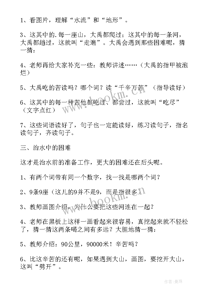 最新二年级语文园地七教学反思(汇总7篇)