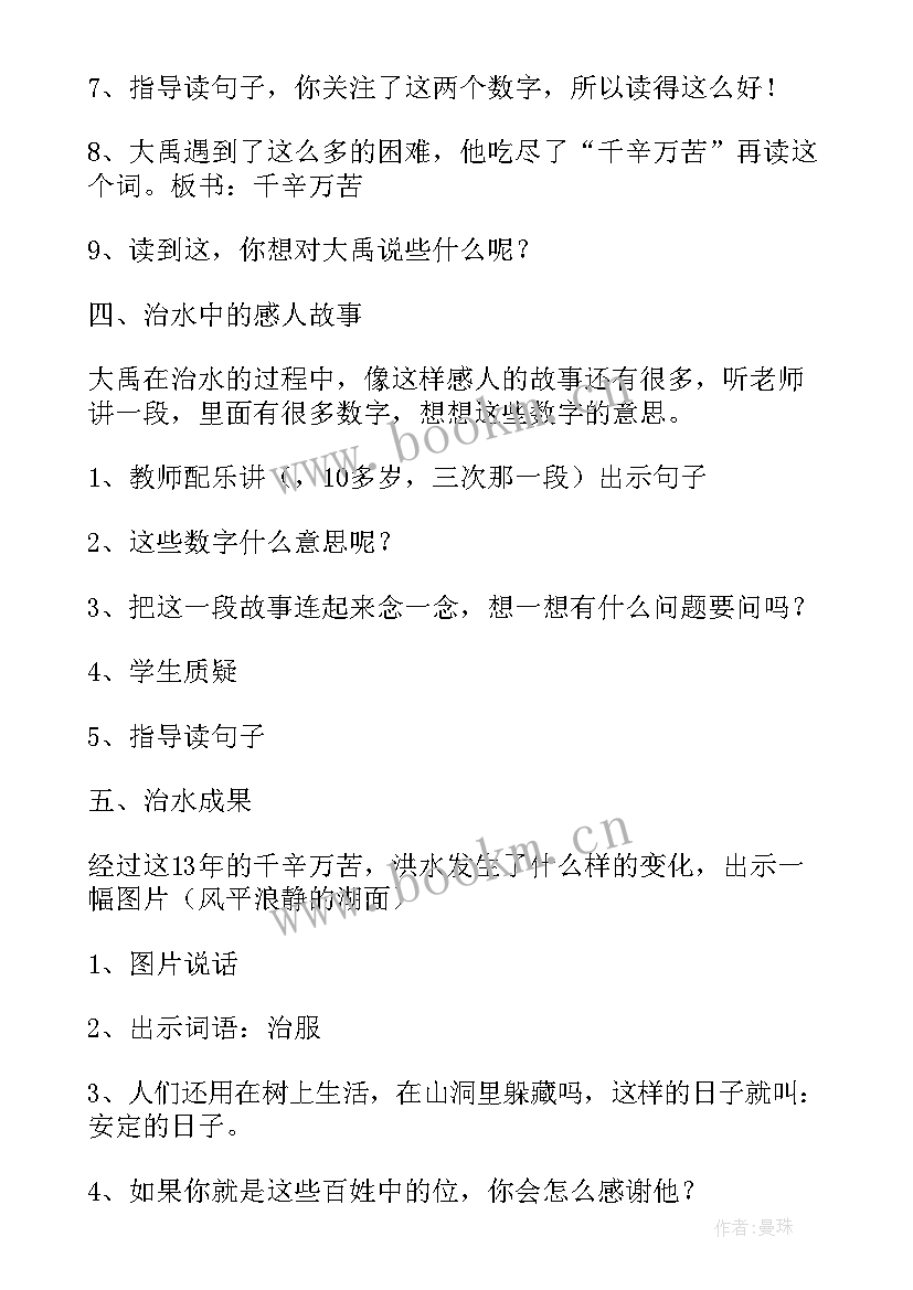 最新二年级语文园地七教学反思(汇总7篇)