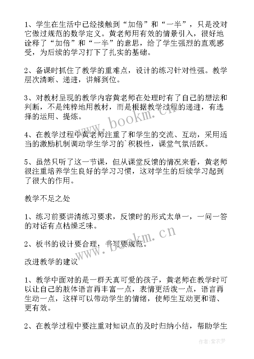 最新北师大版二年级数学除法分苹果教案(优质5篇)