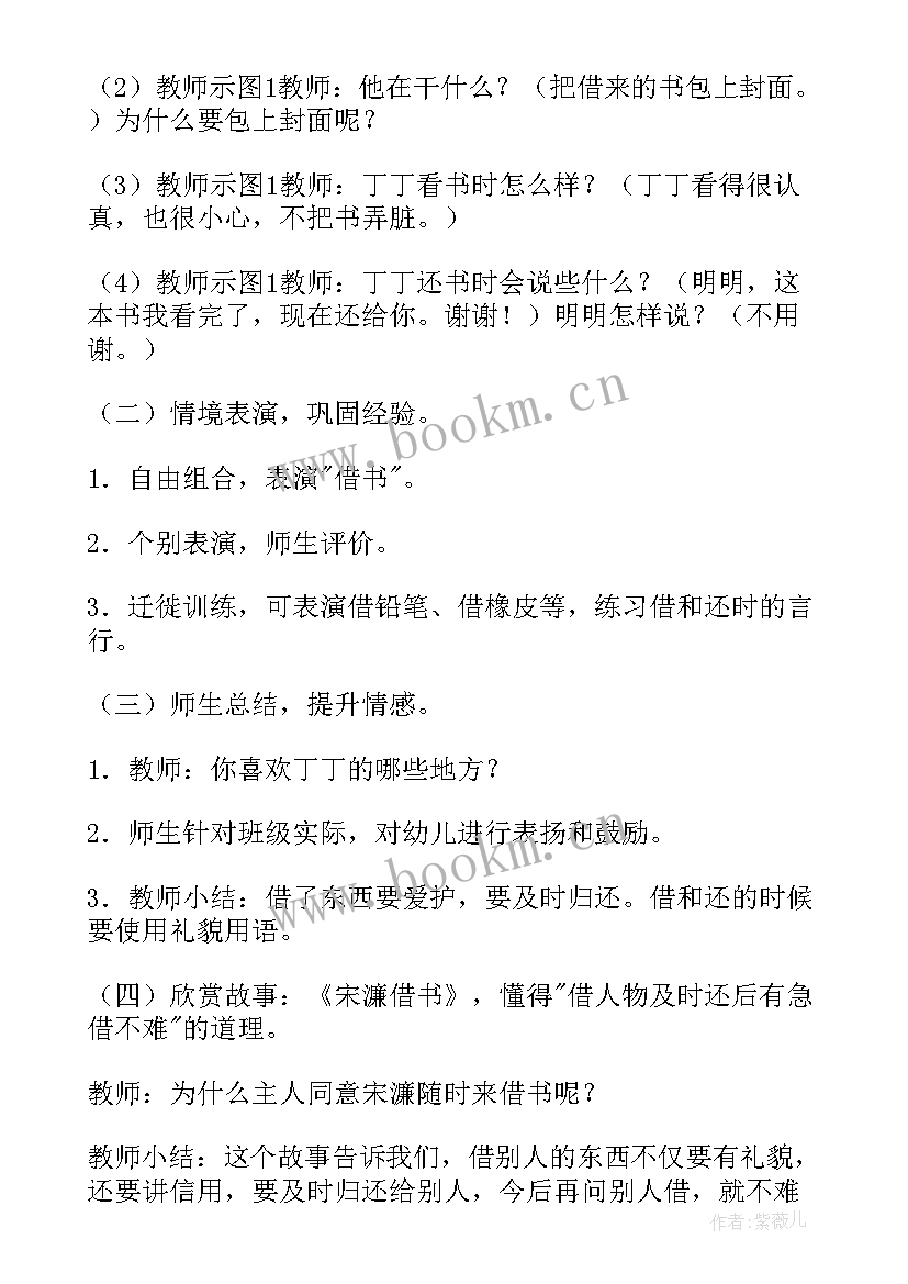 2023年中班社会水果拼盘教案及反思 中班社会教学反思(优质8篇)