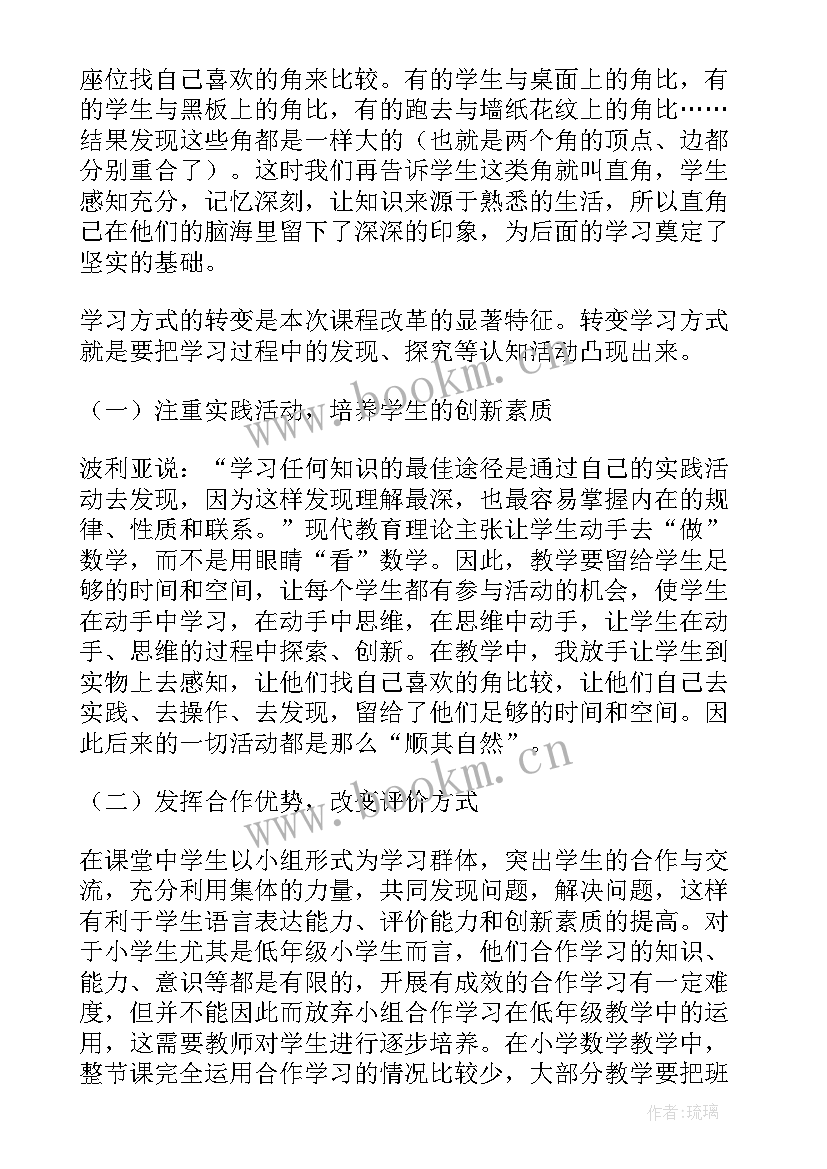 2023年二年级数学买文具课后反思 二年级数学教学反思(精选7篇)