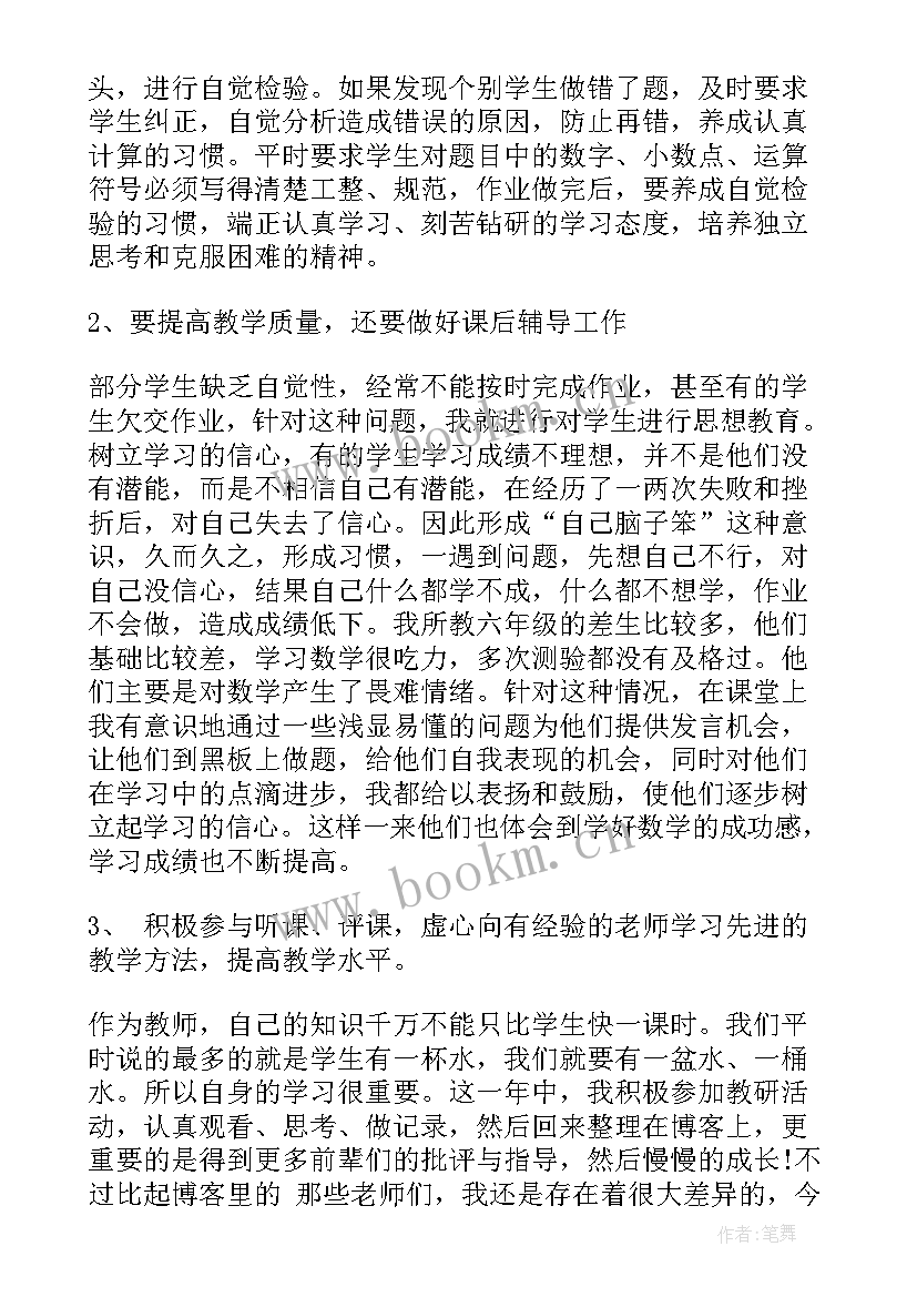 小学数学推理教学反思总结与反思 小学数学教师工作总结小学数学教学反思(精选5篇)