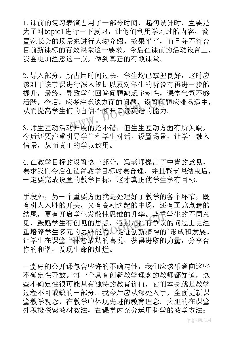 2023年初三英语上期教学反思 初三英语教学反思(精选5篇)