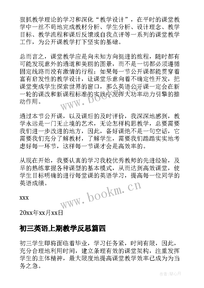 2023年初三英语上期教学反思 初三英语教学反思(精选5篇)