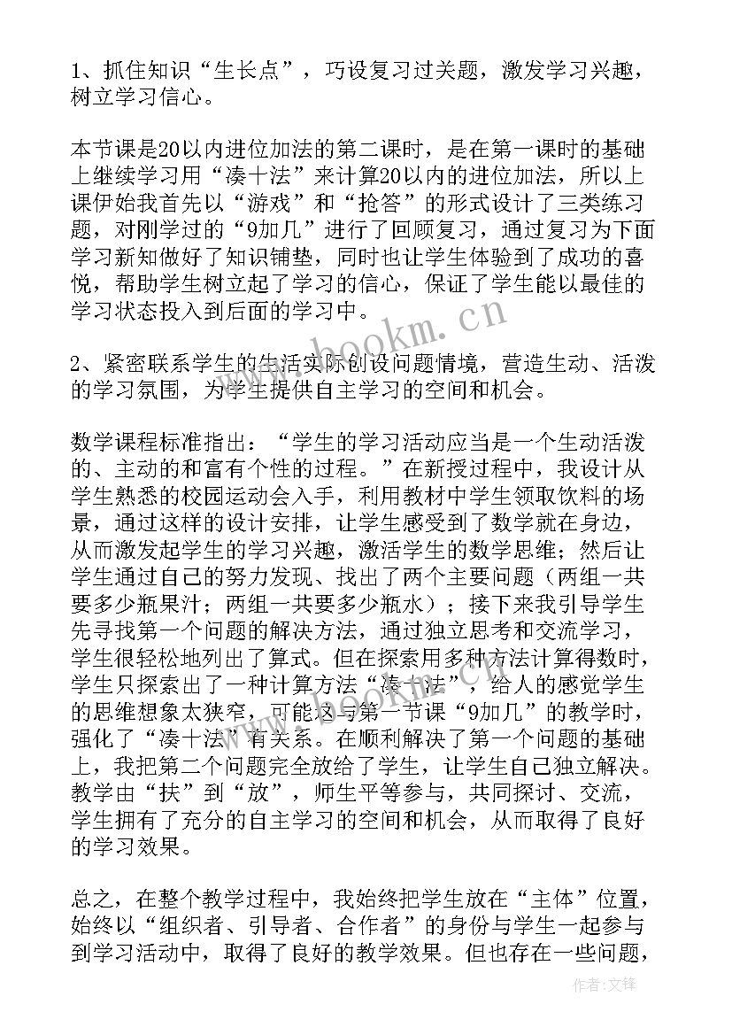 最新数位的认识课后反思 一位数除三位数数学教学反思(实用7篇)