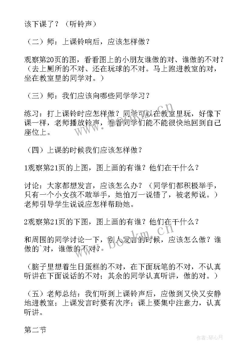 2023年校园里的动物教学反思(实用5篇)