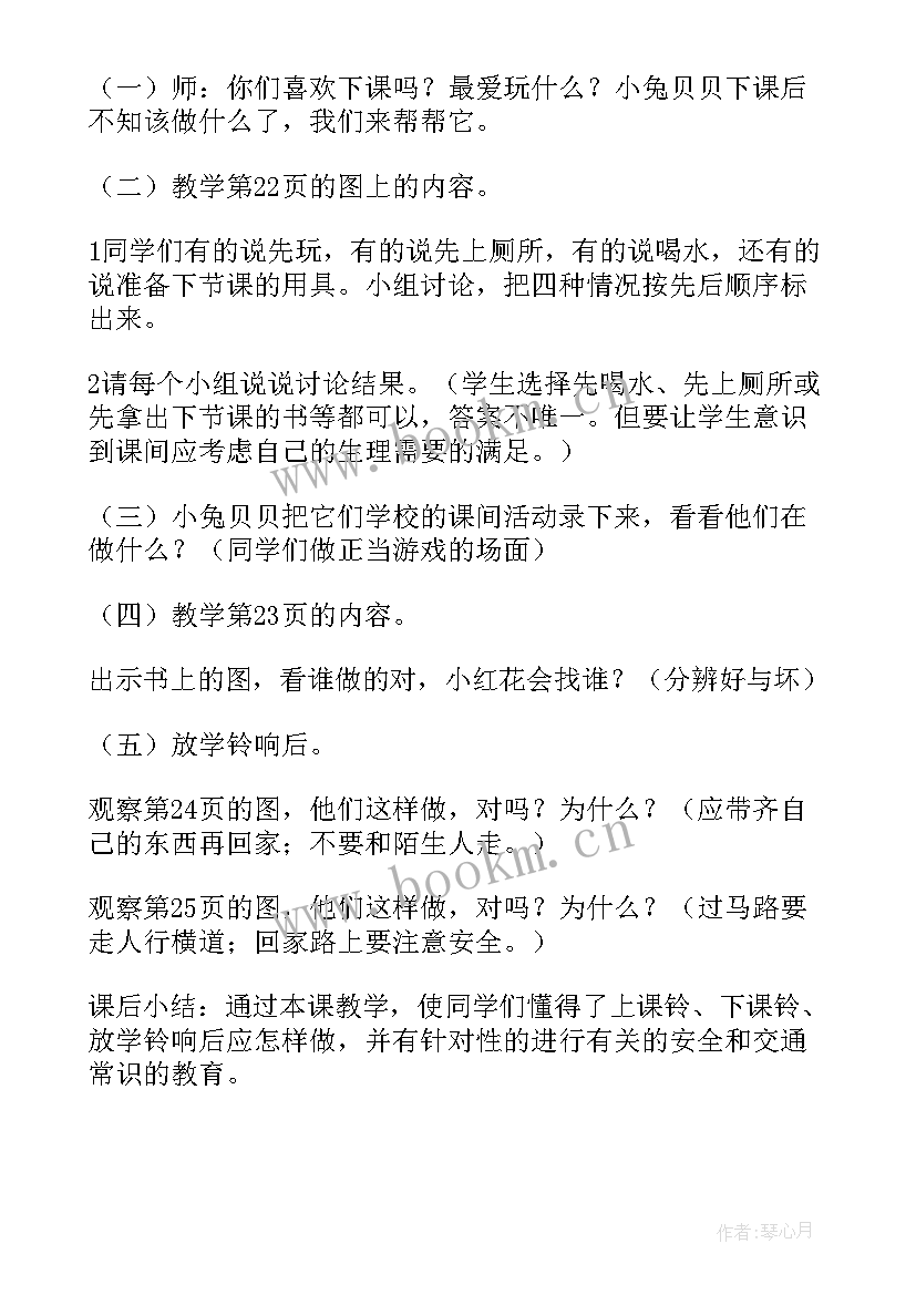 2023年校园里的动物教学反思(实用5篇)