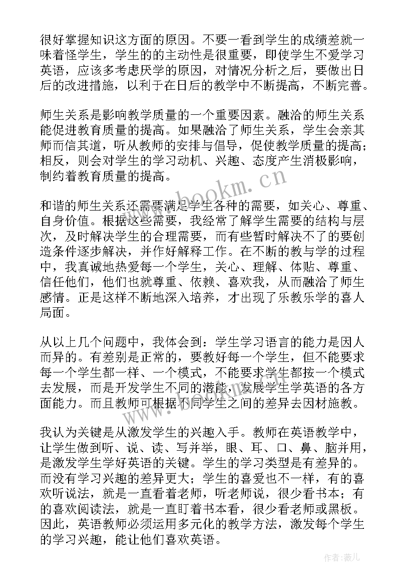 最新七年级英语教学反思文库 七年级的英语教学反思(汇总9篇)