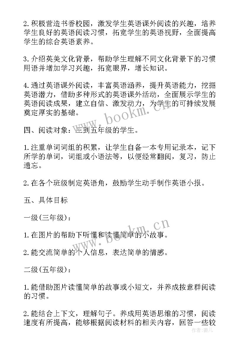 最新小学校园吉尼斯活动方案策划(大全9篇)