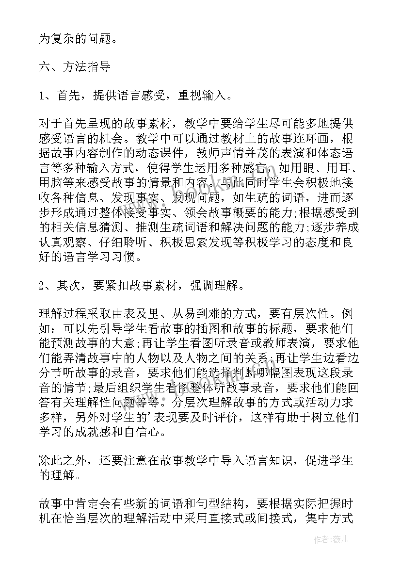 最新小学校园吉尼斯活动方案策划(大全9篇)