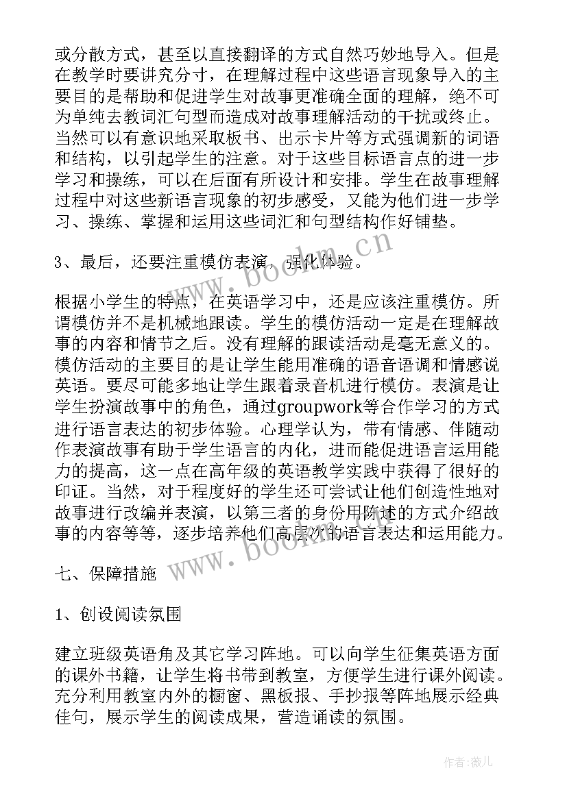 最新小学校园吉尼斯活动方案策划(大全9篇)