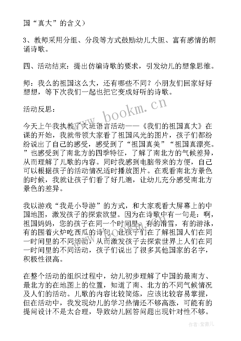 大班我们的牙齿教学反思与评价(大全5篇)