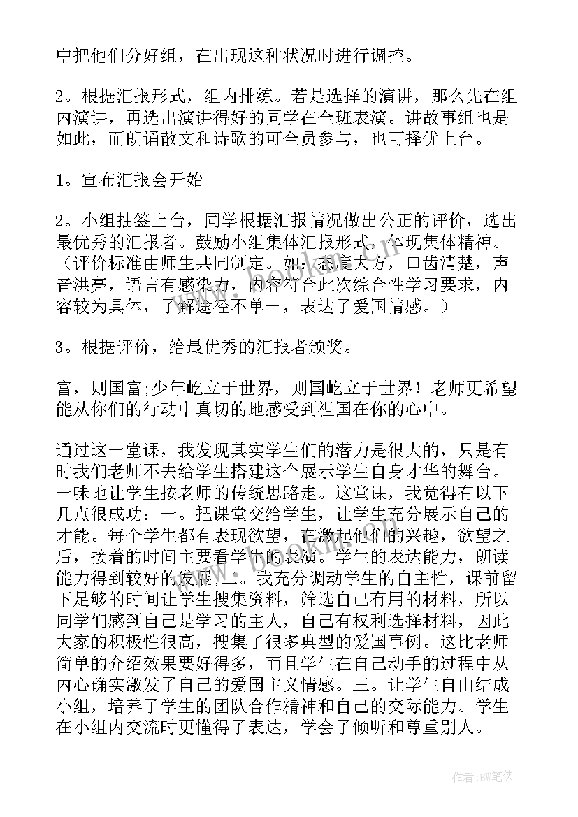 2023年口语交际身边的小事教学反思(优质6篇)