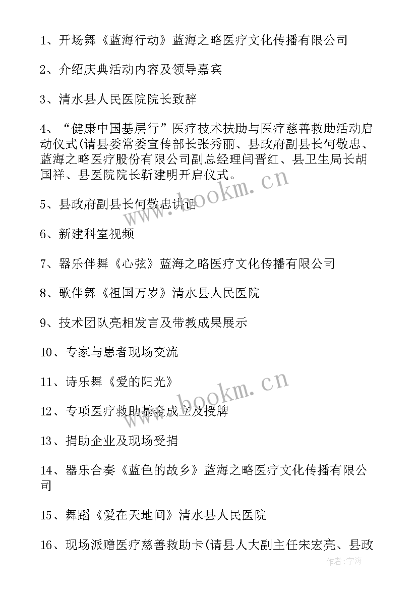 2023年健康中国心得体会医生 健康中国心得体会(精选7篇)