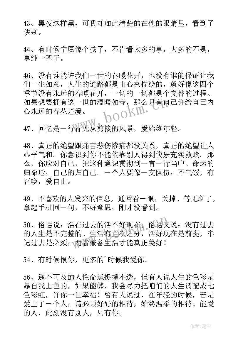 最新经典语录哲理 经典经典语录(模板5篇)