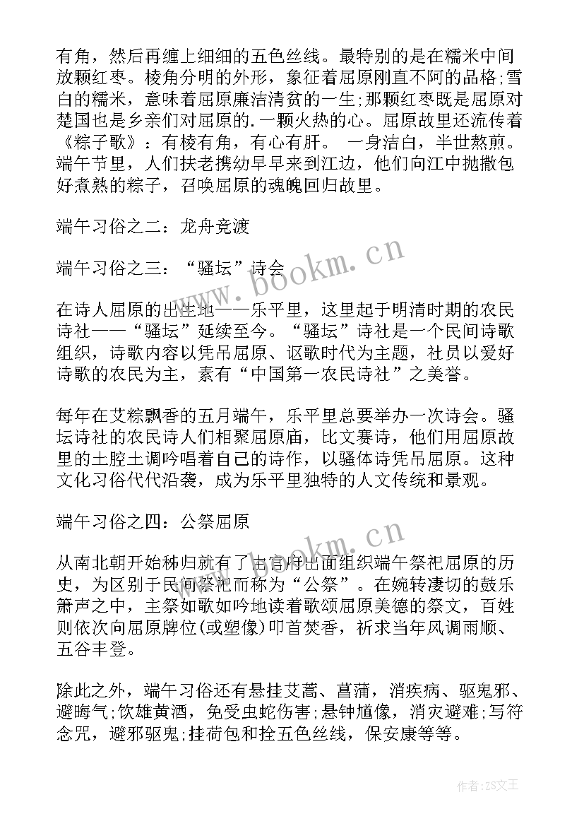 2023年手抄报端午手抄报内容 端午节手抄报内容五年级(模板6篇)