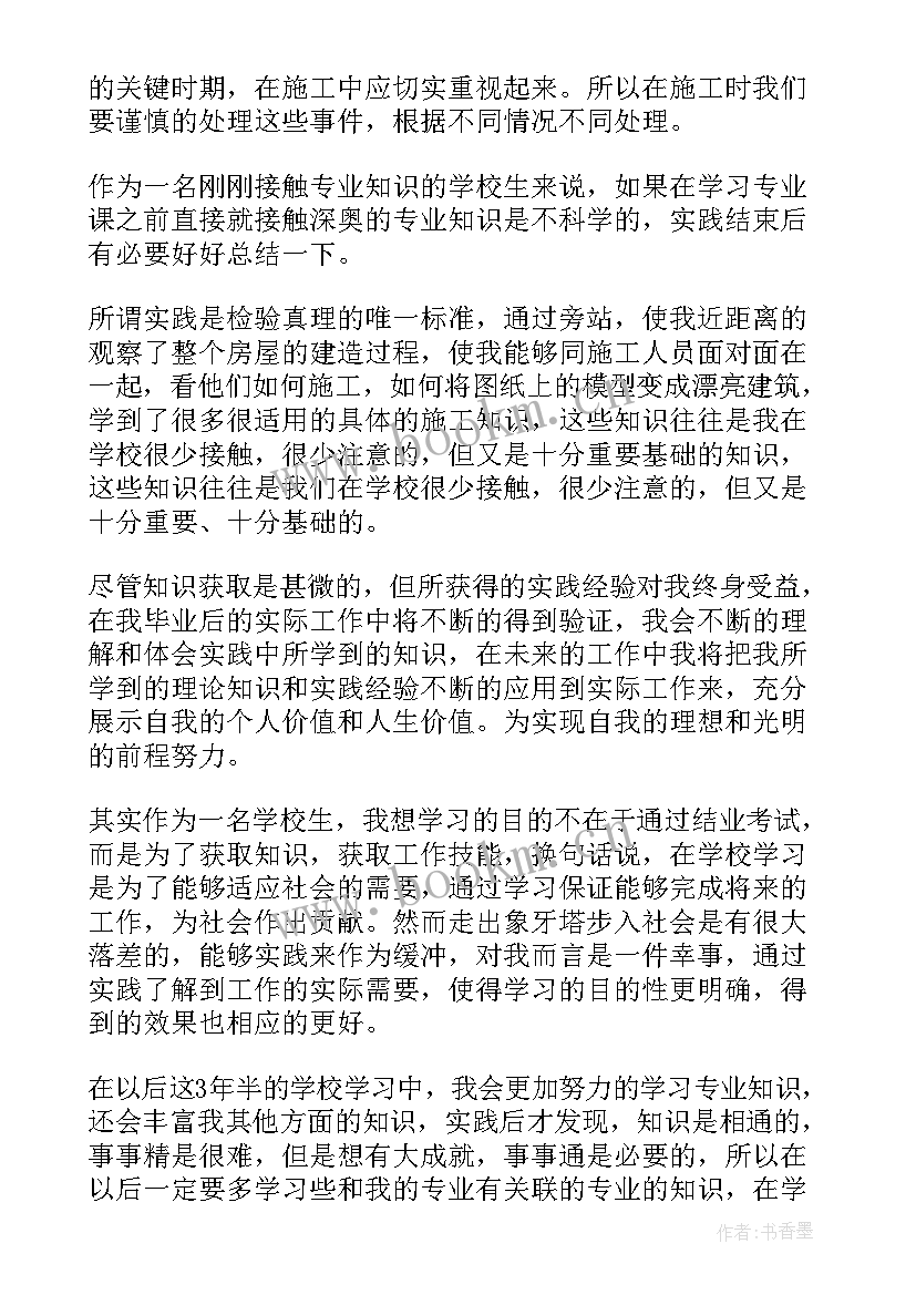 最新学生暑期社会实践调查报告(通用5篇)