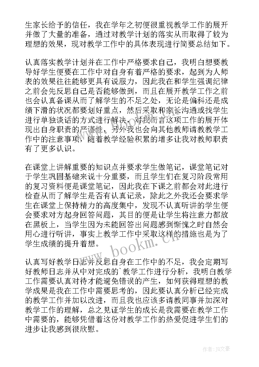 最新职高老师年终个人总结(大全7篇)