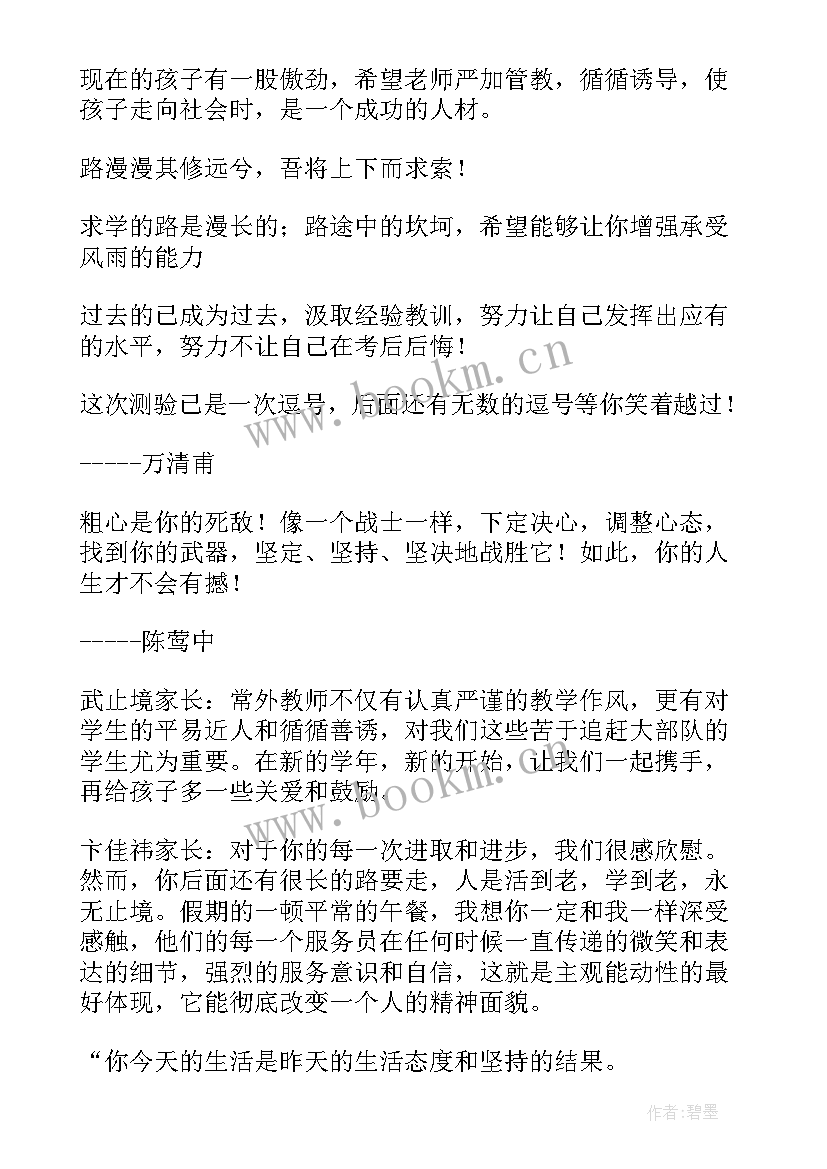 幼儿园小班份成长档案寄语(模板5篇)