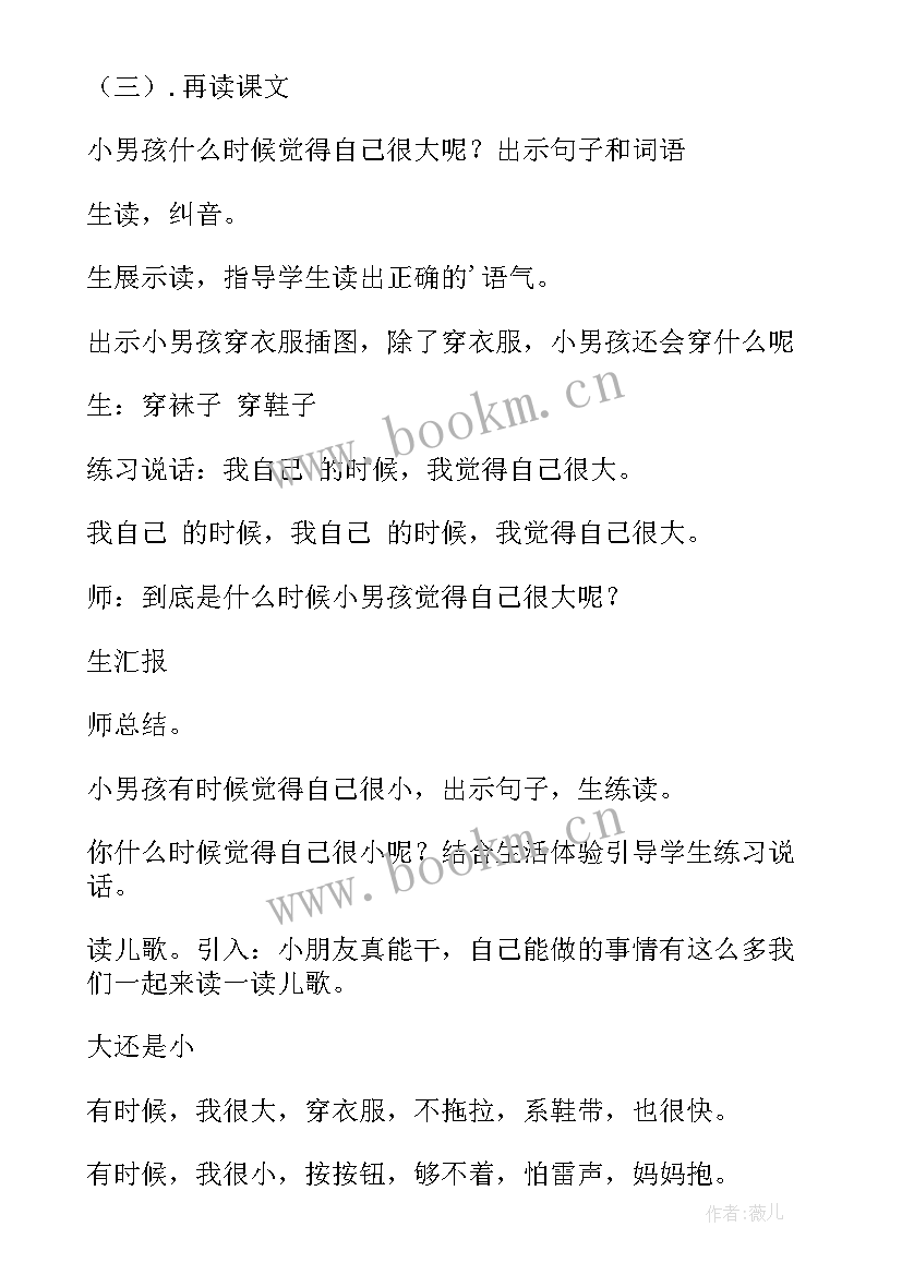 最新部编版一年级语文教案全册(实用10篇)