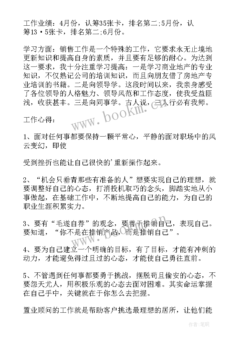 最新销售人员转正申请书 公司销售转正申请书(通用5篇)