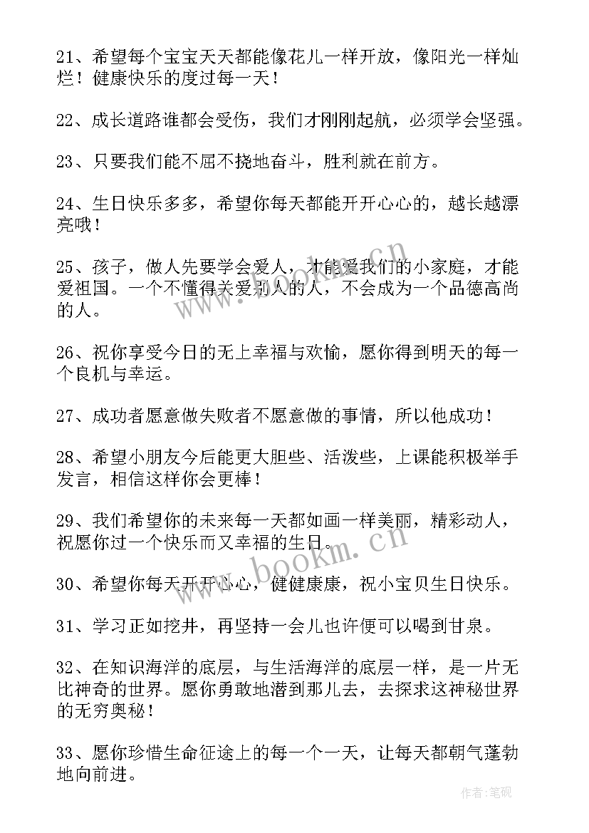 2023年奶奶祝福孙子生日快乐祝福语(汇总8篇)