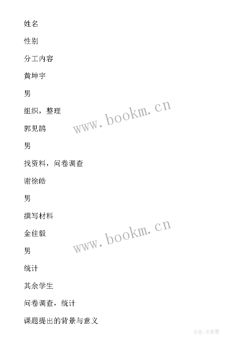 最新高中研究性课题研究报告参考文献 高中生研究性课题研究报告(模板5篇)