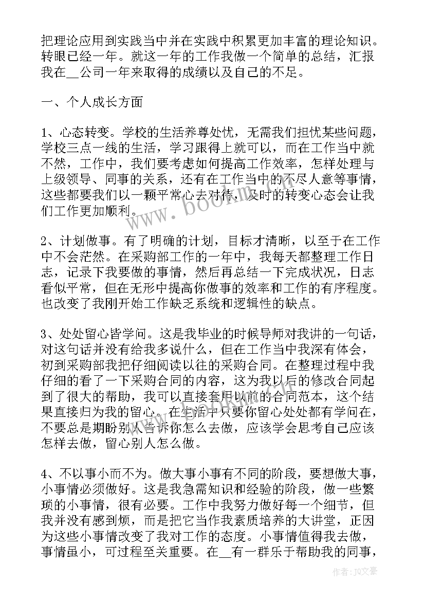 2023年地铁员工年度个人总结 地铁员工的个人年度工作总结(优秀5篇)