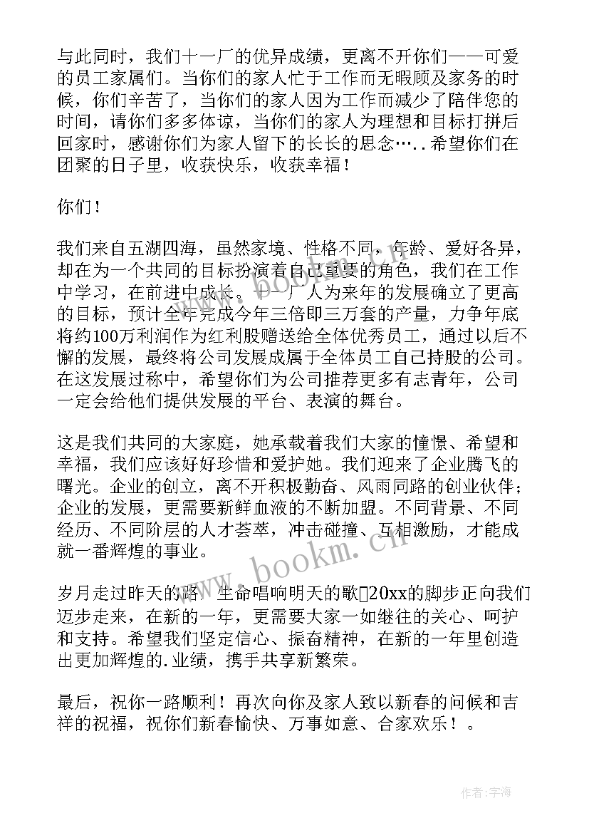 2023年公司对员工的表扬信(优质5篇)