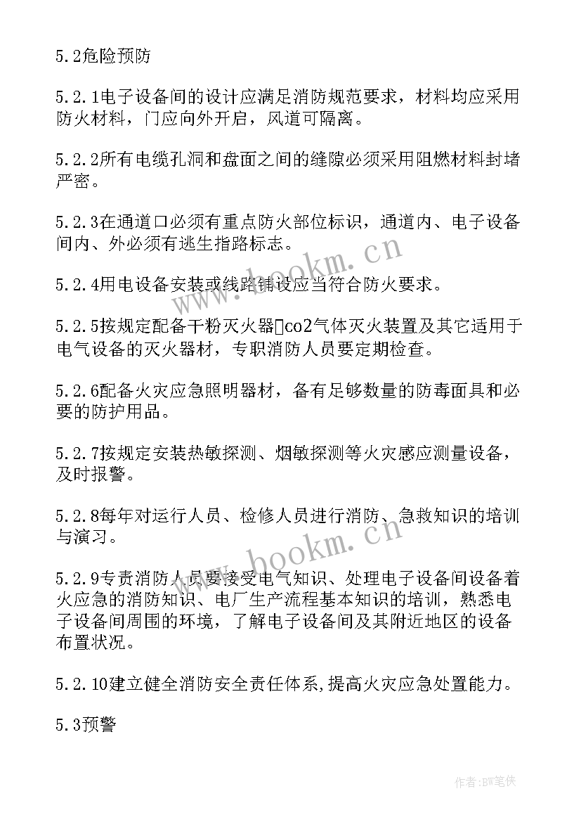 宴会突发火灾的应急预案(大全5篇)