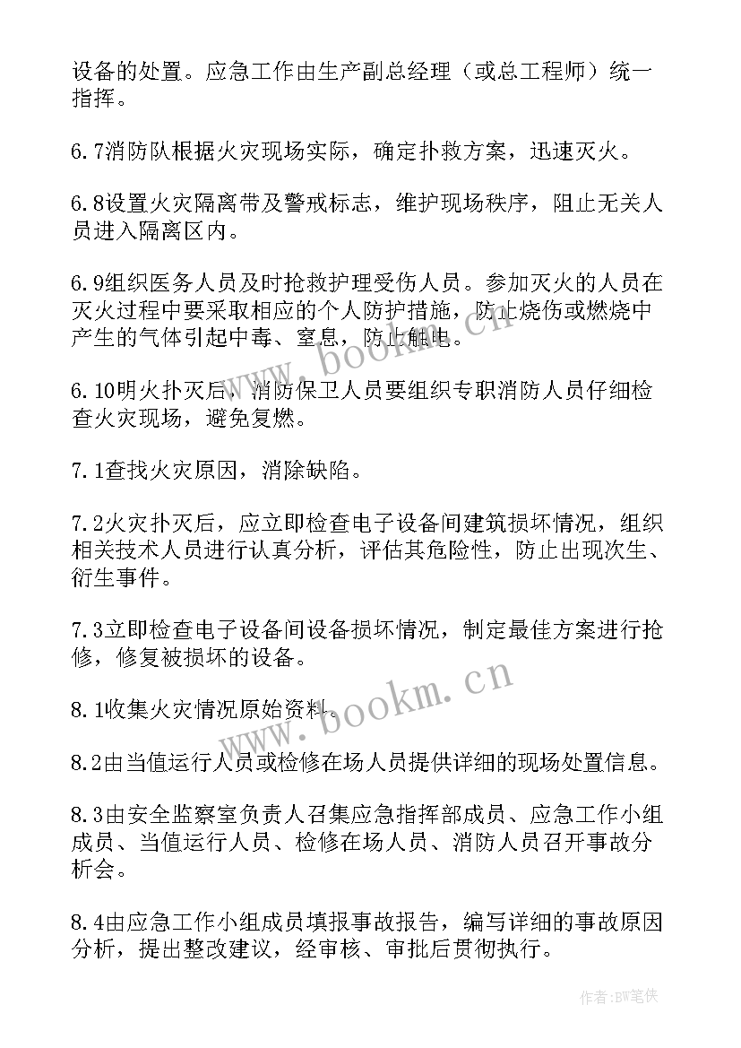 宴会突发火灾的应急预案(大全5篇)