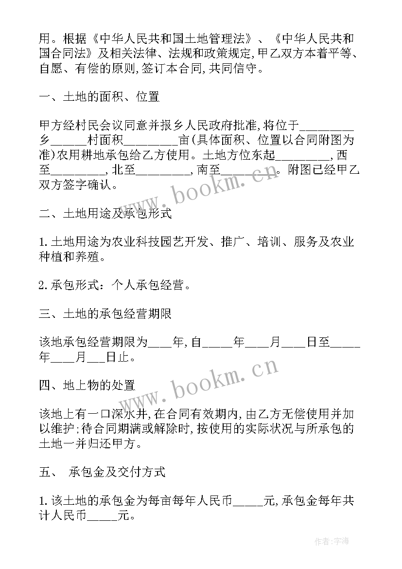 2023年农业技术合同和承揽合同区别 农业技术咨询合同(汇总10篇)