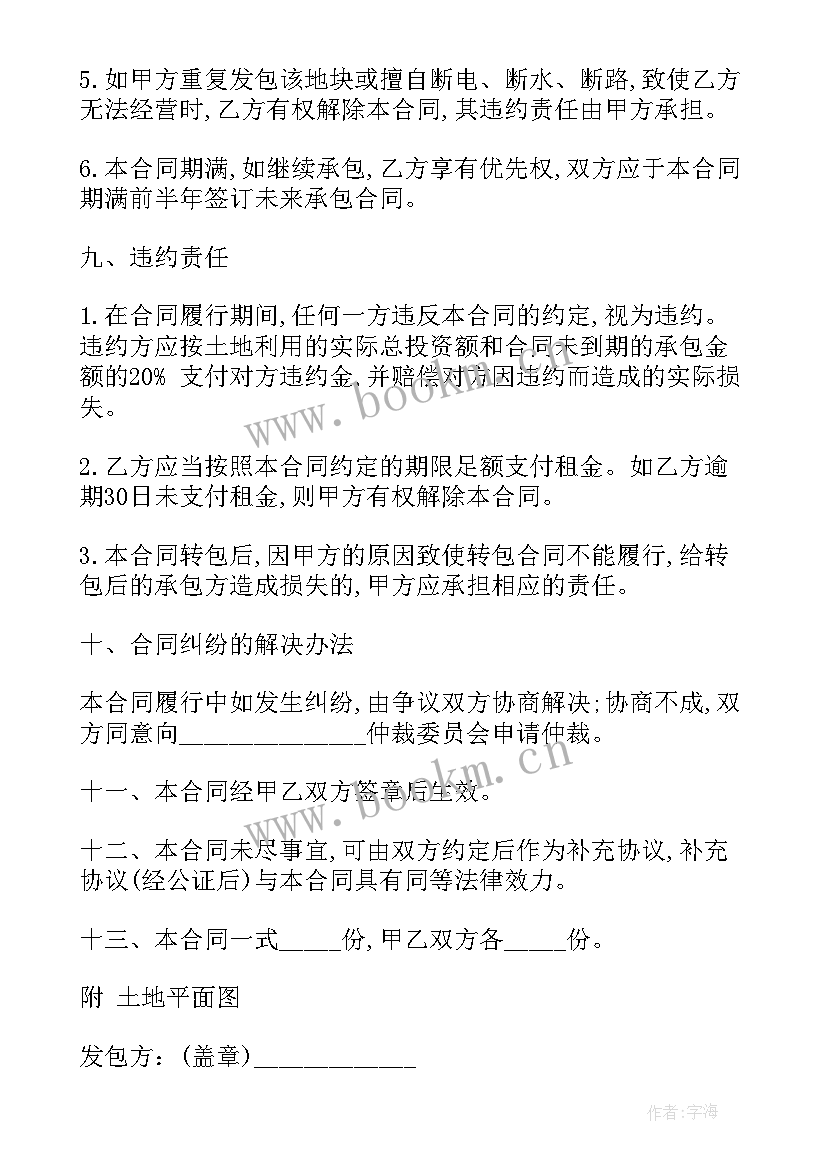 2023年农业技术合同和承揽合同区别 农业技术咨询合同(汇总10篇)