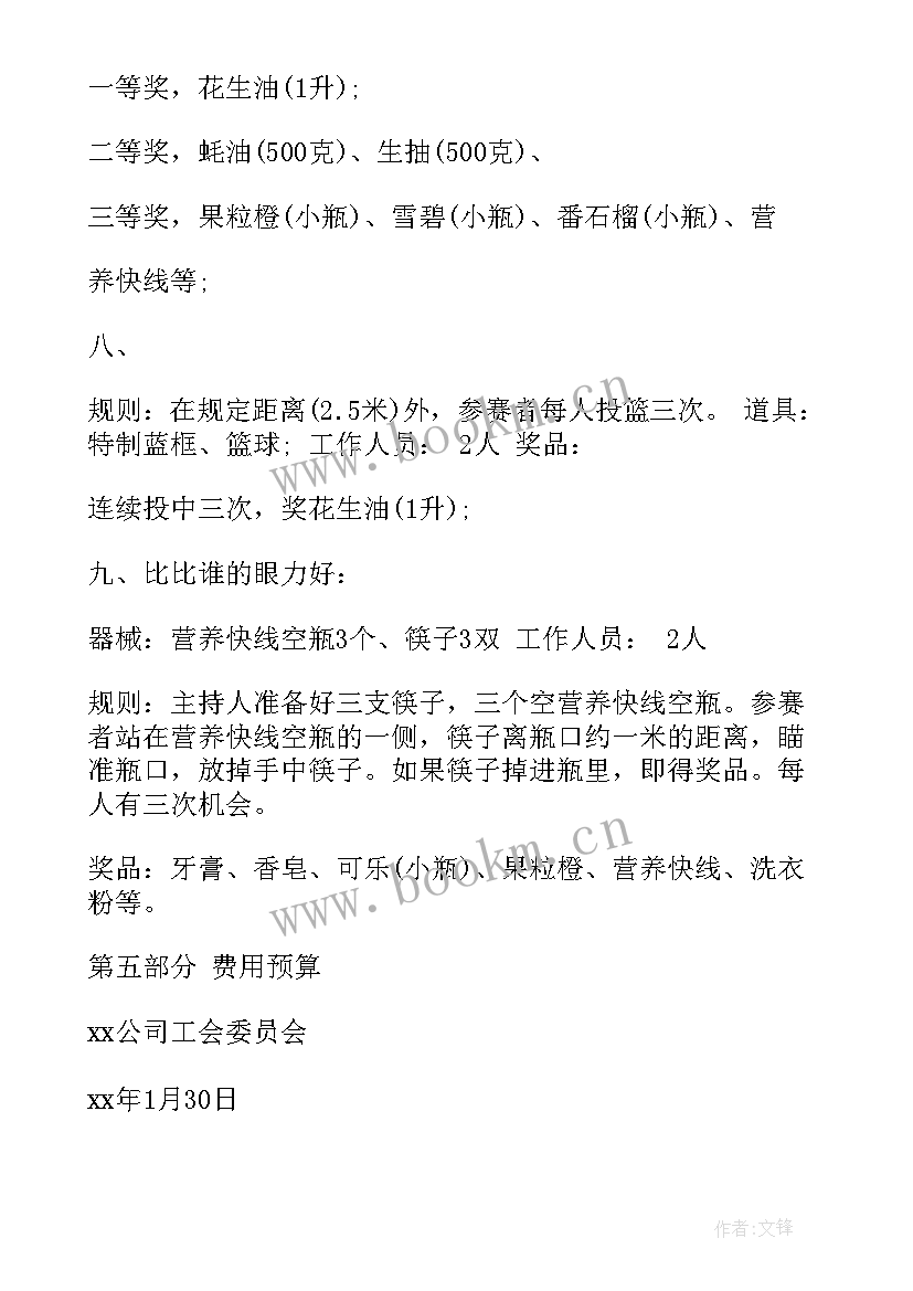 最新社区元宵节活动文案(优秀8篇)