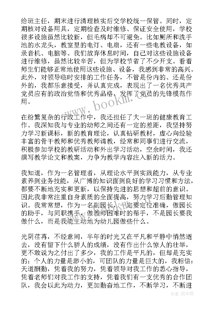 2023年园长述职报告德能勤绩廉(大全5篇)