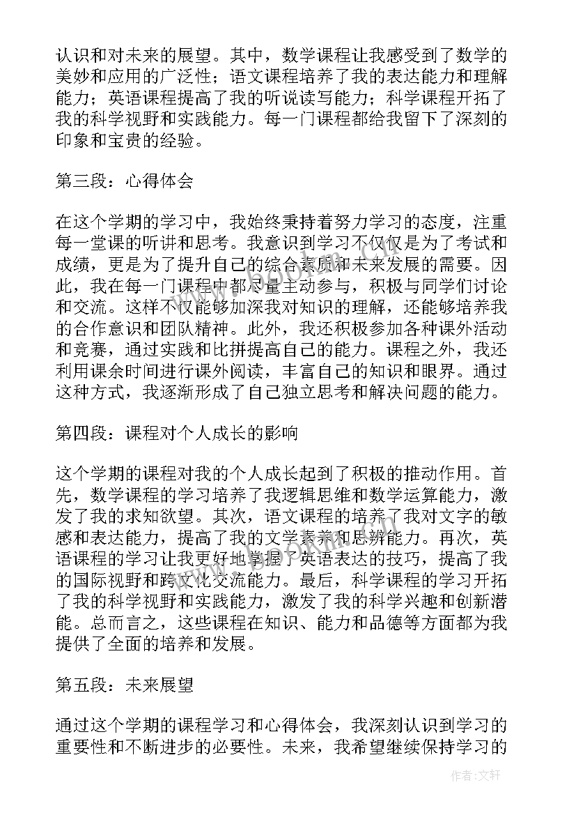 2023年班级月总结班会(模板10篇)