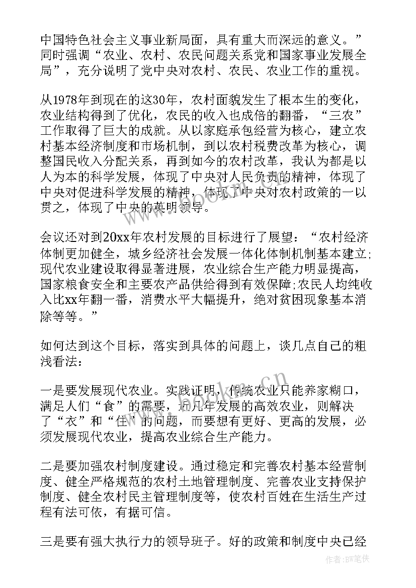 在全市村支部书记乡村振兴培训上的讲话 村社区书记培训班心得体会(通用6篇)