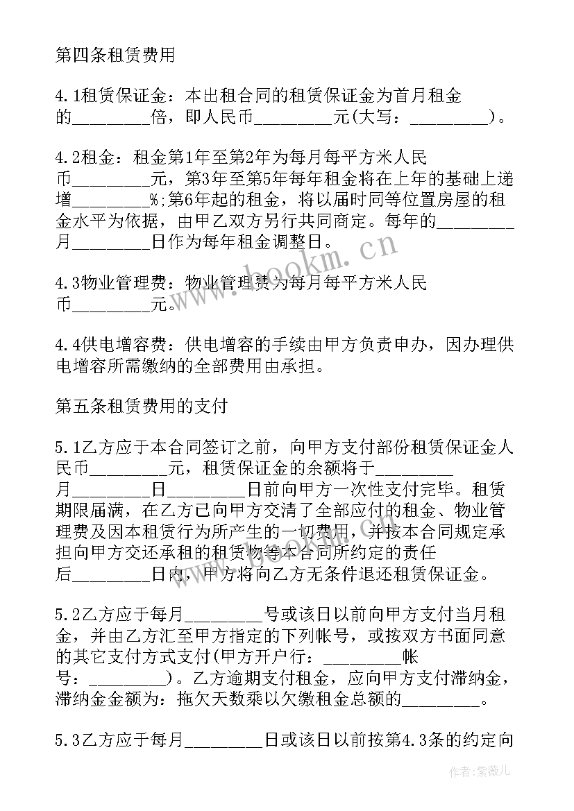 最新厂房转租合同免费版(实用7篇)