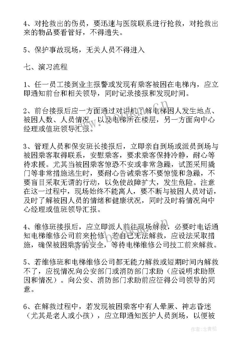 最新化工厂停电应急预案 医院突发停电应急预案(模板5篇)