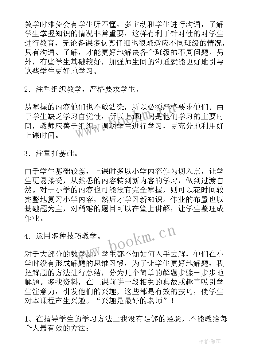 最新七年级劳技教学工作总结(实用5篇)