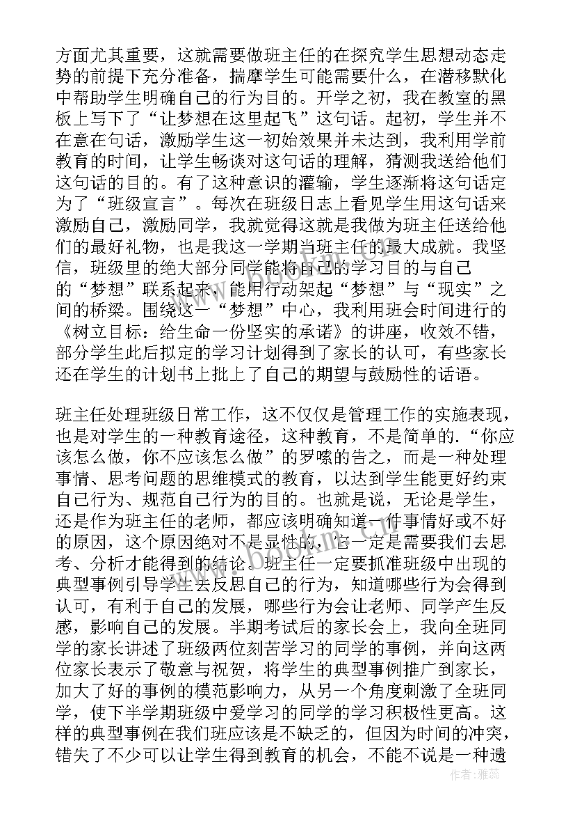 辞去妇产科主任职务申请书 辞去班主任职务申请书(实用5篇)