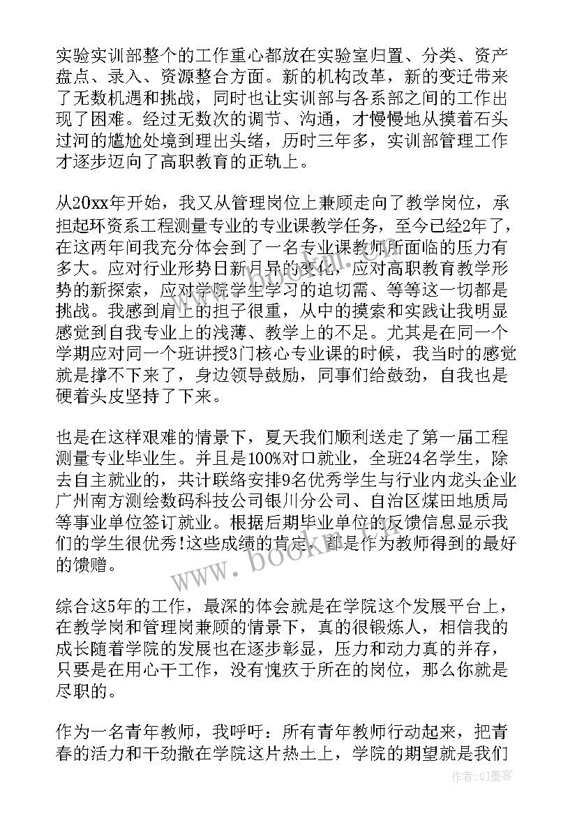 2023年青年教师座谈会发言材料 青年教师座谈会发言稿(大全6篇)