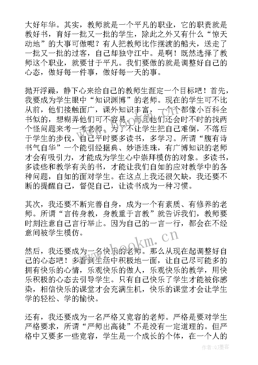 2023年青年教师座谈会发言材料 青年教师座谈会发言稿(大全6篇)