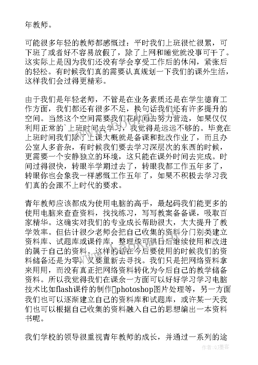 2023年青年教师座谈会发言材料 青年教师座谈会发言稿(大全6篇)