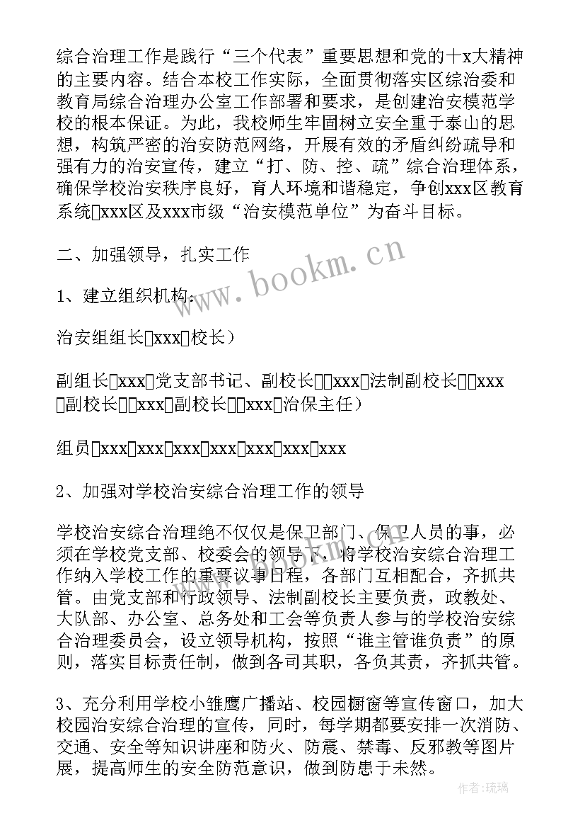 2023年林业站自查报告 城乡环境综合治理工作自查报告(模板5篇)