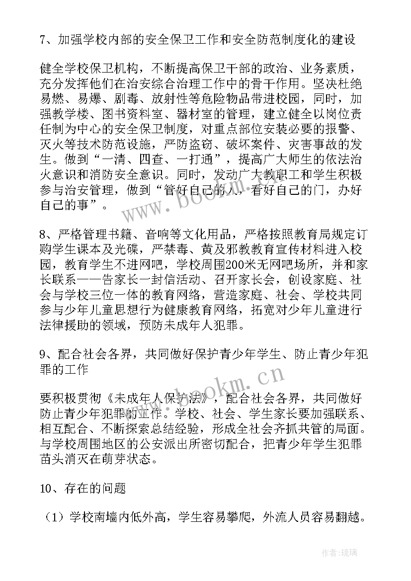 2023年林业站自查报告 城乡环境综合治理工作自查报告(模板5篇)