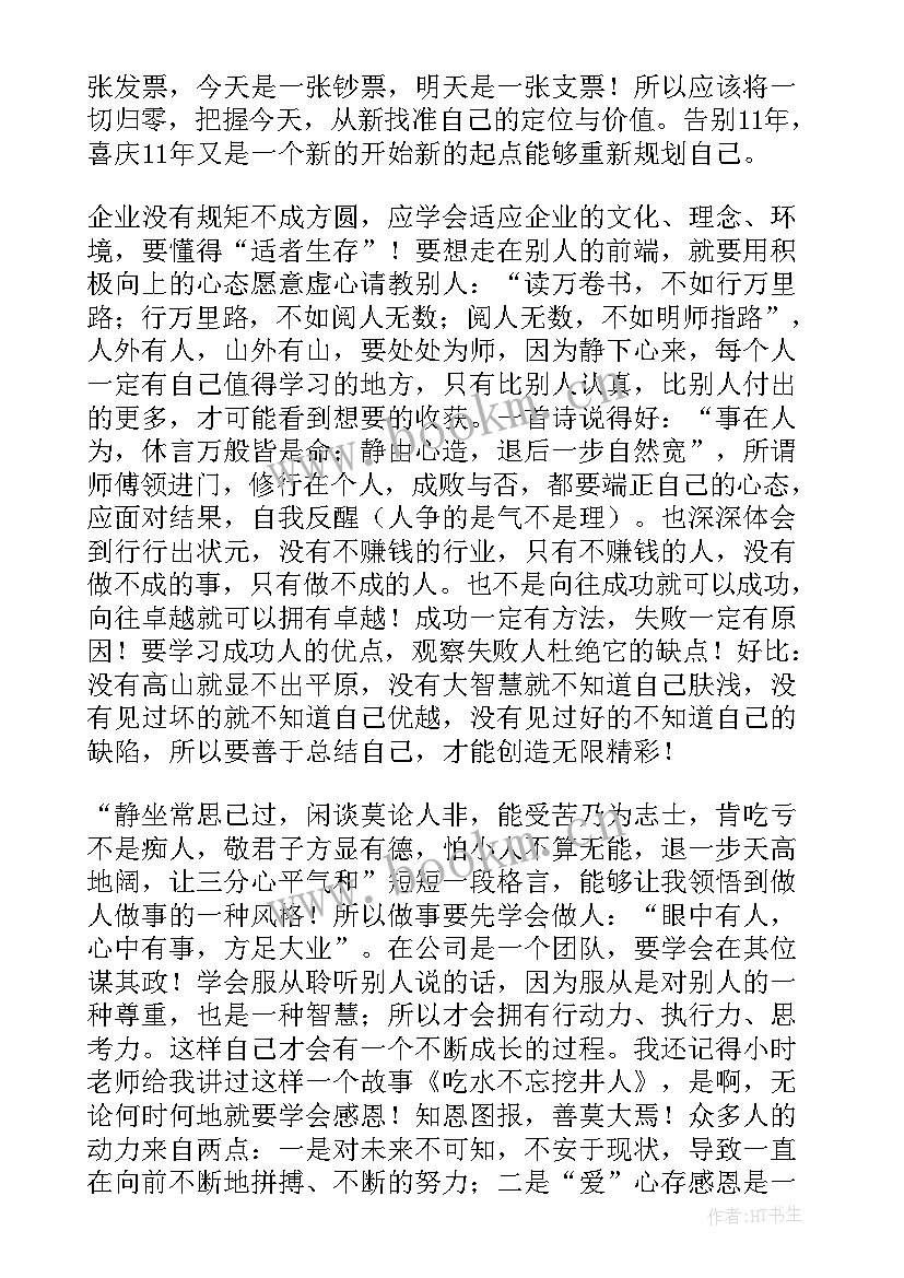 最新猫的心得体会三十字(精选5篇)