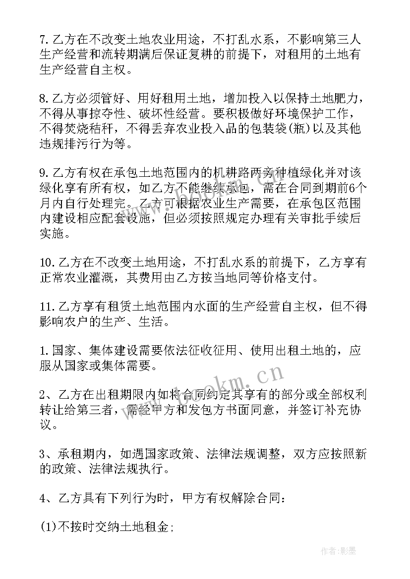 最新解除土地承包合同协议书 承包土地合同(汇总8篇)